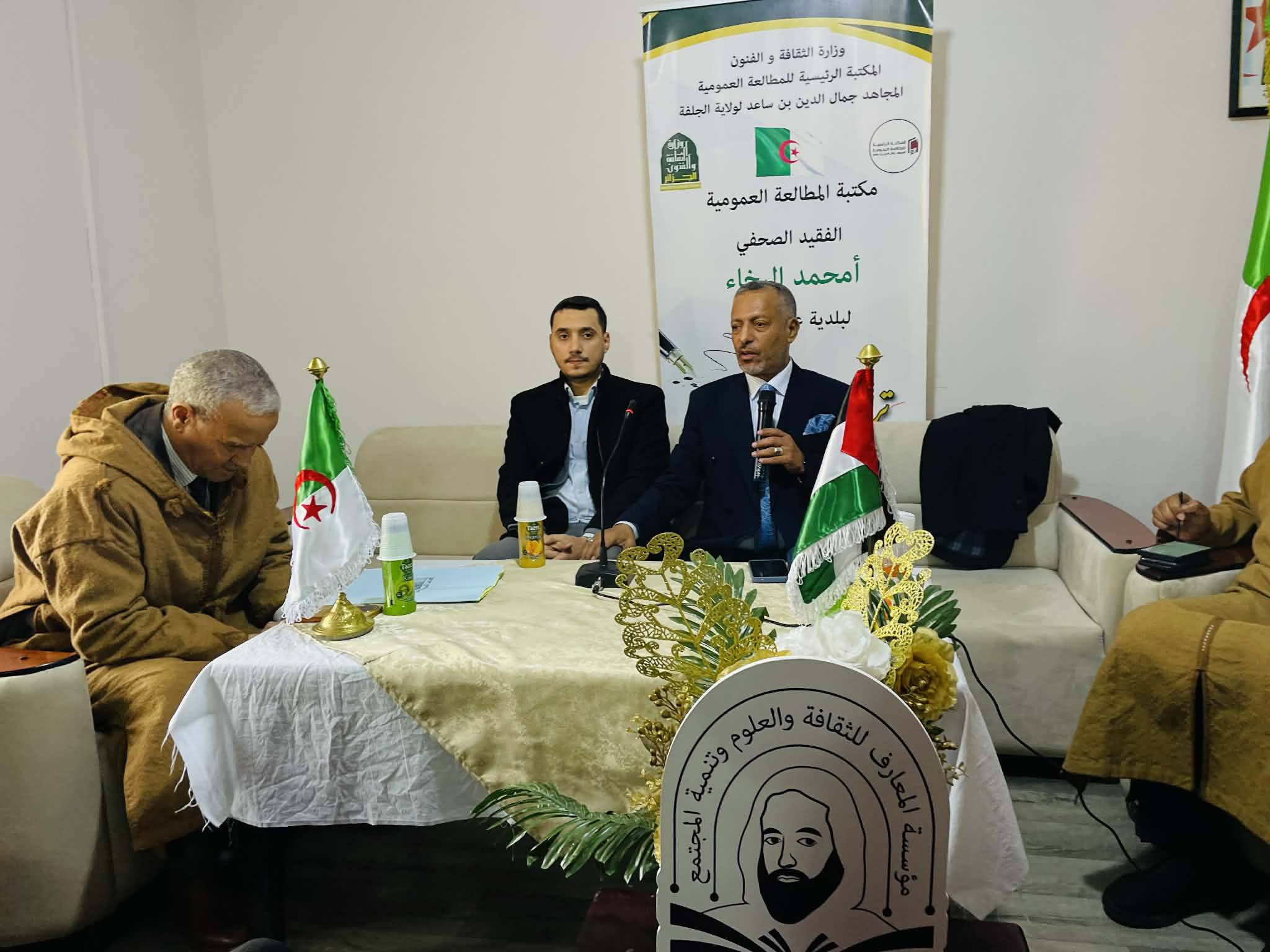 «فلسطين في الضمير الجمعي الجزائري»… ندوة وطنية تستحضر مركزية القضية في الوجدان الجزائري