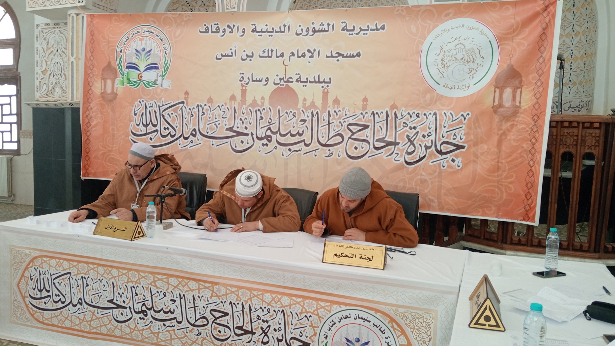 الدور التصفوي الثاني لجائزة الحاج طالب سليمان لحامل كتاب الله في طبعتها 10