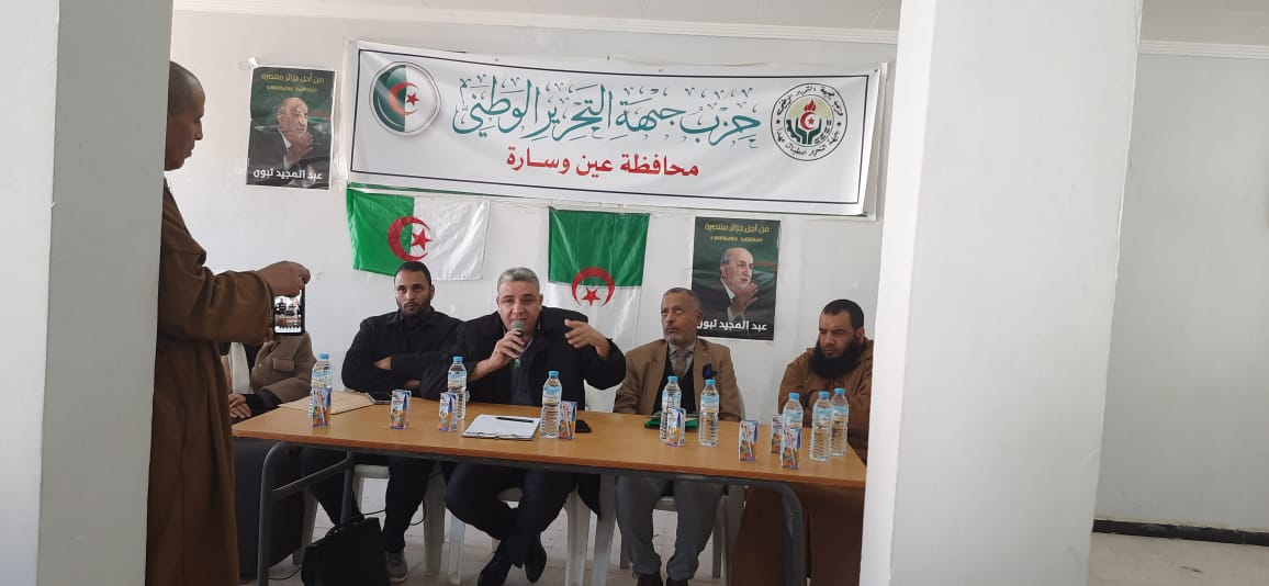 محافظة الأفلان بعين وسارة تنظم ندوة تشاورية لإطلاق مسار توثيق الذاكرة الثورية للمنطقة